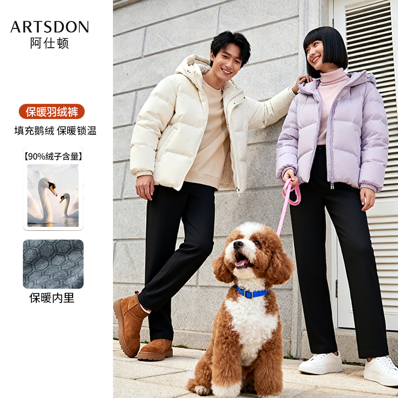 Artsdon/阿仕顿秋冬新款时尚男女保暖松紧腰休闲直筒90鹅绒羽绒裤