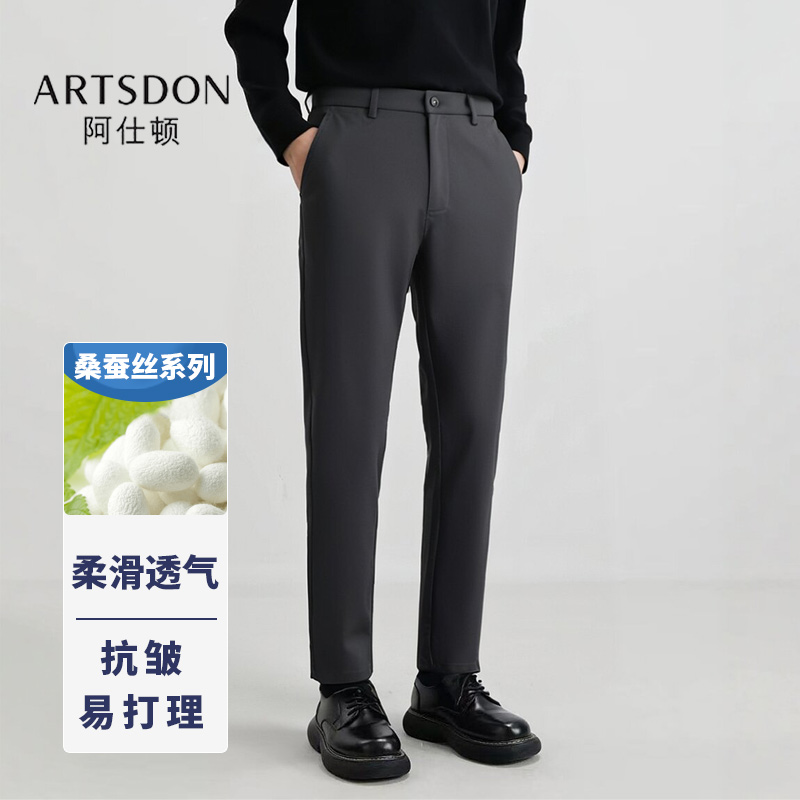 Artsdon/阿仕顿2025年春新款舒适柔软抗皱免打理喊桑蚕丝休闲裤男