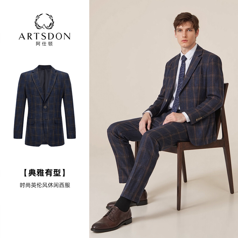 Artsdon/阿仕顿2025年春秋季男士新款时尚简约商务英伦风休闲西服