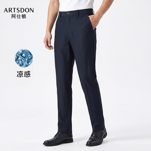 Artsdon/阿仕顿2026年男士新款时尚新疆长绒棉冰裤科技凉感休闲裤