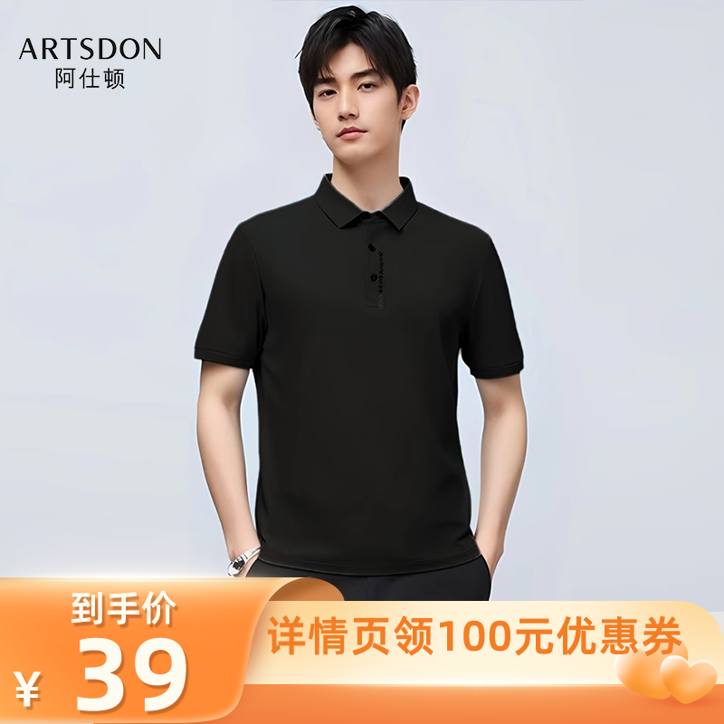 【所有爸妈的幸福家直播间】Artsdon/阿仕顿男士休闲短袖POLO衫
