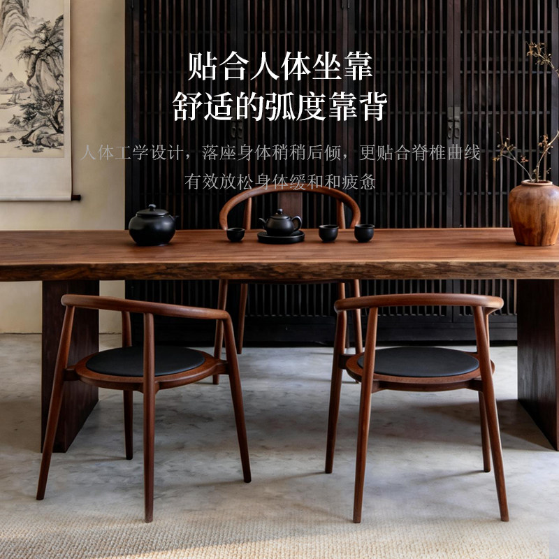由木丨黑胡桃木新中式圈椅茶椅