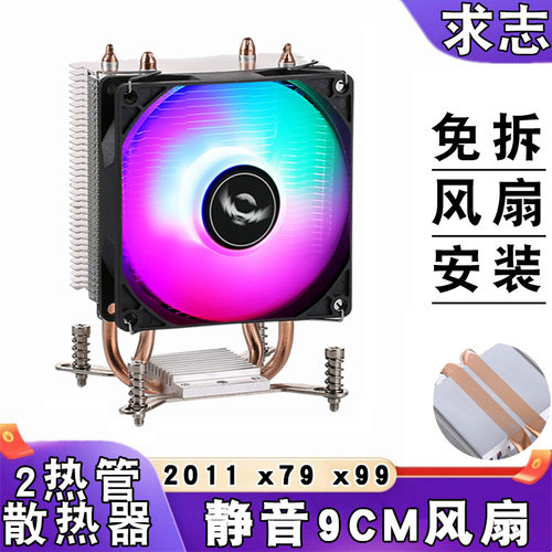 台式电脑CPU散热器双铜管静音4