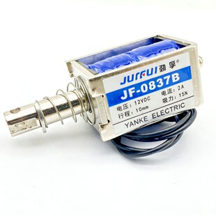 Jurful劲孚直流电磁铁JF-0837B框架推拉式贯穿式6V124V