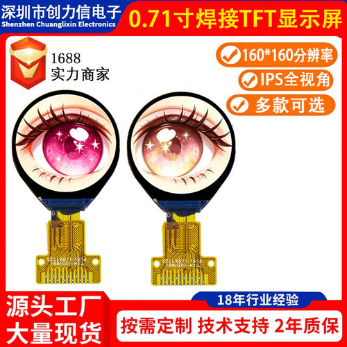 071寸T液晶显示屏160×分辨率12