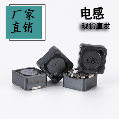 贴片功率电感RH74680MT68μH高低