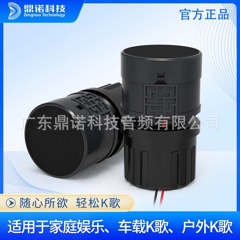 超心形车载K歌娱乐咪芯带端子 连接线汽车无线话筒尺寸话筒音头