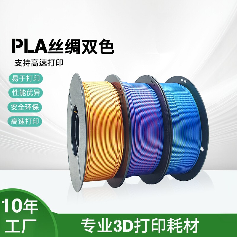 3D打印PLA丝绸耗材3D材料图片
