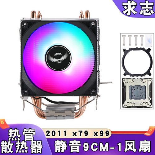 6铜管塔式CPU散热器兼容主板静音