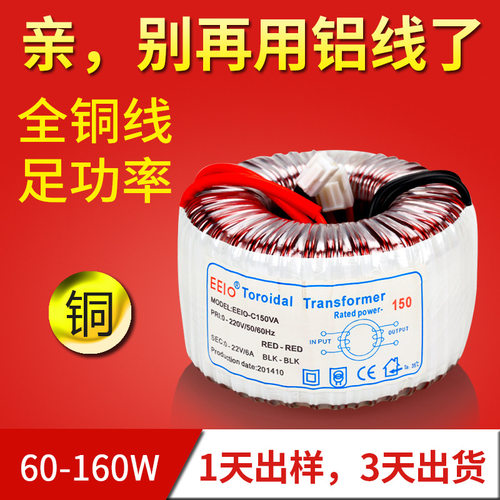 500W圣元EEIO环形变压器12V24V全