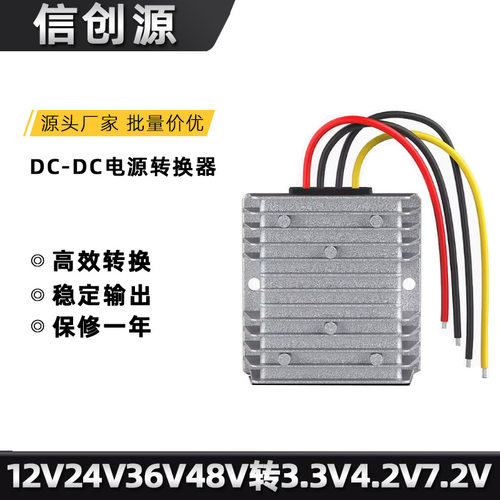 12V转3V33V37V42V6V72V84V9V多档