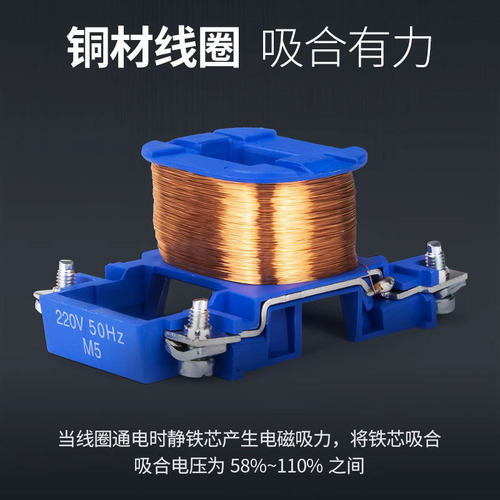 交流接触器220V单相与380V三相全