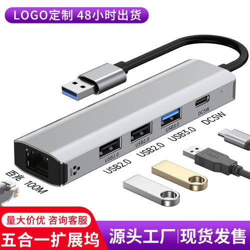 RJ45网口转接头TypeC+USB30免驱