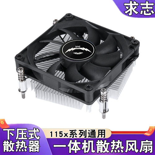 超薄一体机散热器11501155CPU