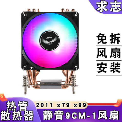 6铜管CPU散热器适配2011X79与