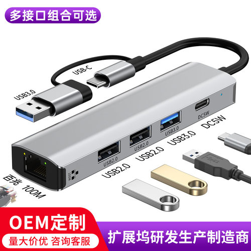 RJ45以太网25GTypeC+USB转千兆48