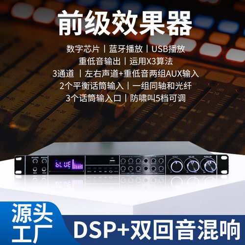 专业前级混响器双混响DSP蓝牙K歌