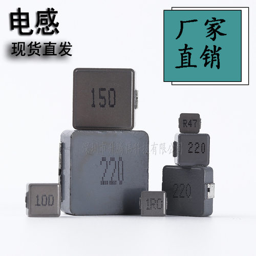 一体成型大电流贴片电感042005全