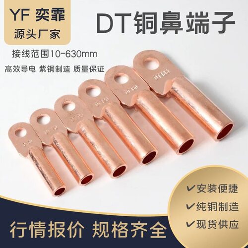 国标铜鼻紫铜镀锡堵油鼻DT10至全