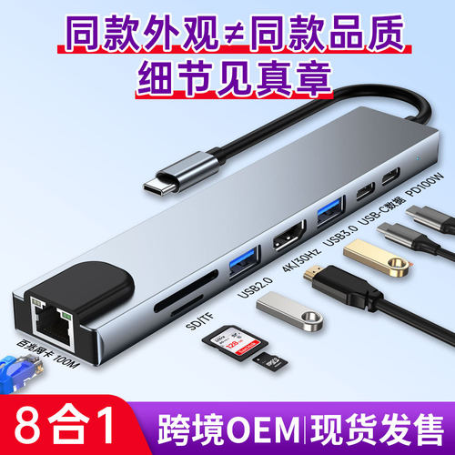 TypeCHub30八合一扩展坞支持OEM