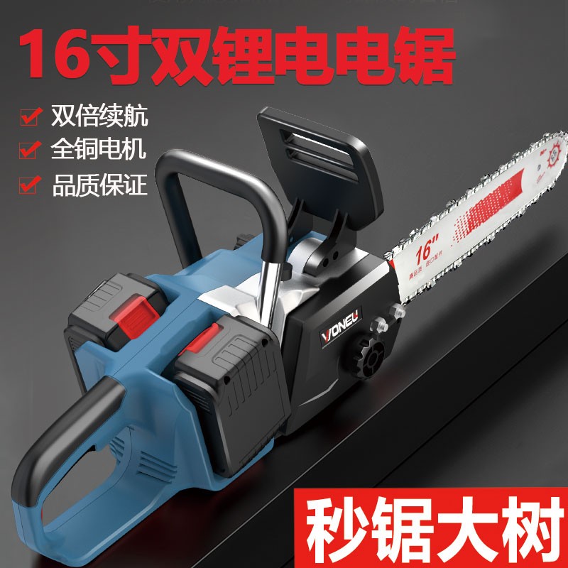 德国斯蒂尔充电式电链锯