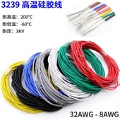 3239硅橡胶线32 12AWG镀锡铜特软高温电子线
