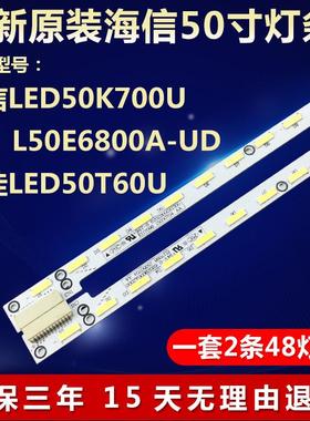 全新海信LED50K700U L50E6800A-UD 康佳LED50T60U背光灯条710210
