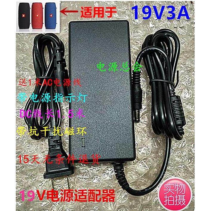 JBL Xtreme2音乐战鼓1代 2代 音响 电源适配器 充电器19V3A417169