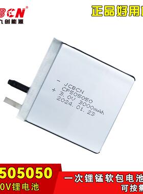 适用JCBCN/九创CP505050人员定位冷链物流标签烟雾报警器3V软包锂