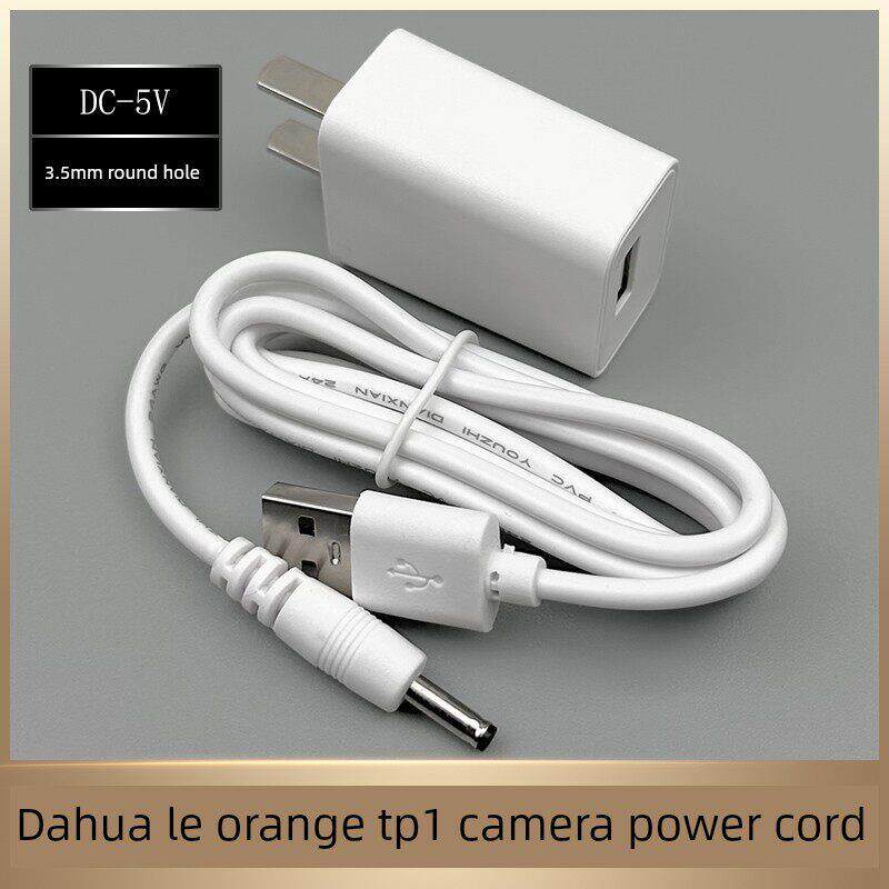 适用 大华乐橙TP1网络监控摄像头外接稳压电源适配器DC5V充电器线2326