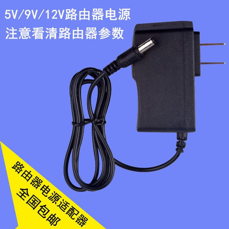 包邮TPLINK TL-SG1005+TL-SF1005D交换机路由器 电源适配器电源线