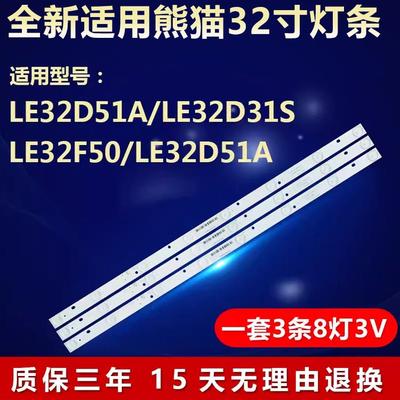 适用熊猫LE32D51A电视机背光灯条IC-C-PDBS32D334 0Y315D08-ZC14F