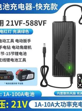 带风扇21V3A4A5A锂电池All充电器21V锂电池60A聚合物40A80A717932
