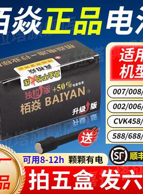 BY电池 317SR516SW CVK458数字耳机电池 007数字耳机电池132899