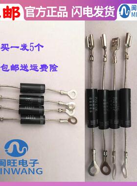 适用微波炉二极管 单向 CL01-12 通用高压二极管 T3512 HVM126083