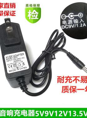适用山水SA1-10广场舞音响 电源适配器 充电器 宇源通用9V1.2A604