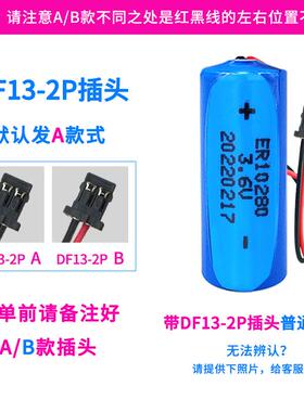适用ER10280锂电池3.6V适用三菱FX2NC-32BL工控PLC伺服编码器ER10/28605073