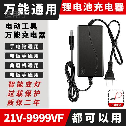 21V-99VF电动扳手快充圆孔适用充电器电锤角磨电钻锂电直充能万型