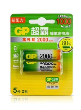GP超霸五号 5号充电电池 2000毫安镍氢AA充电池2节装促销包邮402023