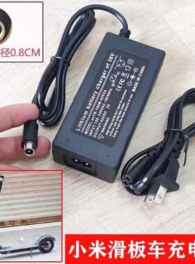 青米小米米家m365电动滑板车42V1.7A电源适配器充电器HT-A09-71W1