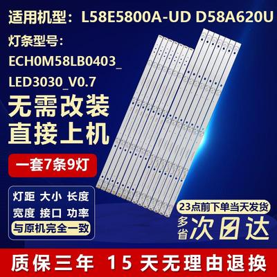 适用TCL D58A620U L58E5800A-UD灯条ECH0M58LB0403_LED3030_V0.78