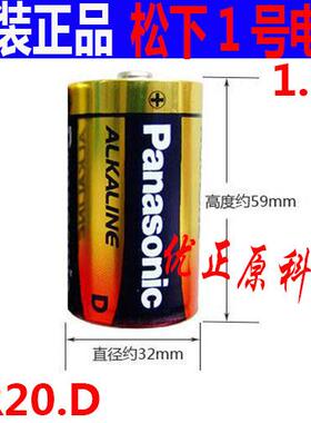 松下电池LR20D 1.5V D型 发那科机器人电池 A98L-0031-0005183722