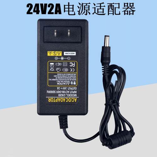 朗诗德净水器 饮水机 RO50C RO75C RO75Z电源适配器 充电器 24V2A