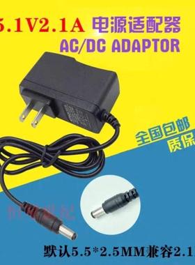 华为荣耀PRO盒子网络播放器m310 M321 M330电源适配器5.1V2.1A线676027