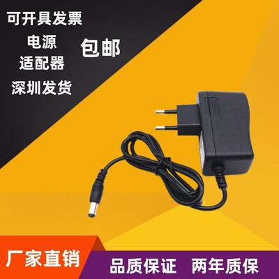 包邮欧规5V2A插墙式电源适配器欧盟欧洲欧标5V2000MA DC5.5*2.5mm