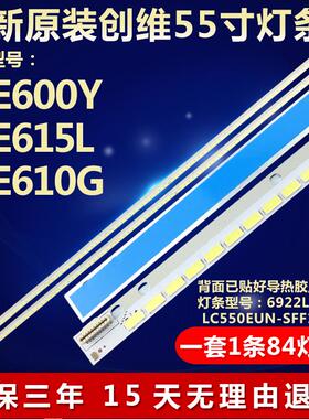 全新适用创维55E600Y 55E615L 55E610G液晶电视机led背光灯条4032