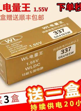 337电池牛角耳塞918静音SR416SWAK1.55vA3耳机凉霸电量王耐用好声613313