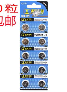 AG13纽扣电池LR44H/357A玩具手表遥控计算器游电子LR44/SR44/303870814