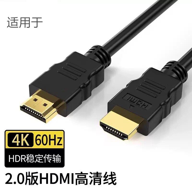 适用海信电视与网络机顶盒创维4K高清HDMI线加长视频线连接5m适用5650