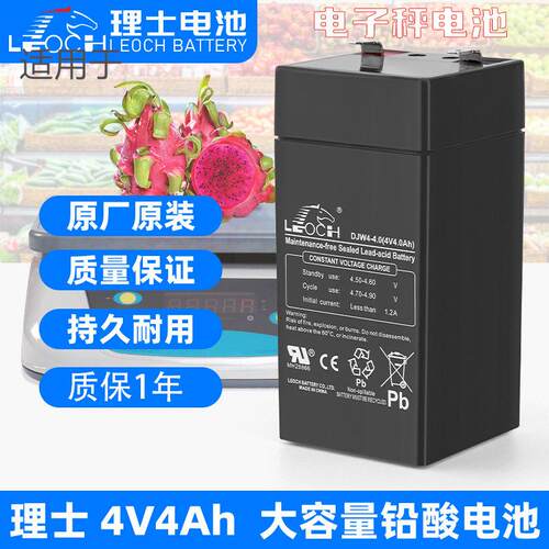 4伏电子秤蓄电池专用台秤吊秤磅秤4v4ah5AH适用电子称电瓶充电器